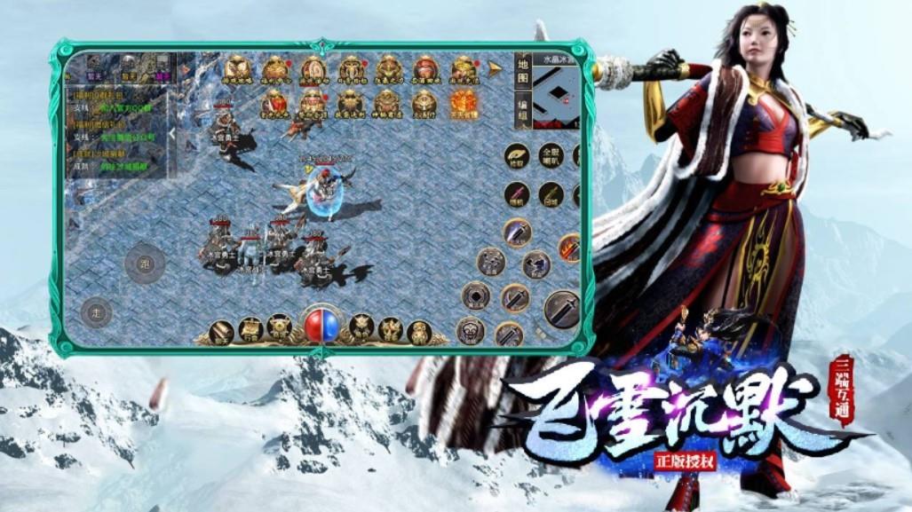 飞雪沉默  v1.0图3