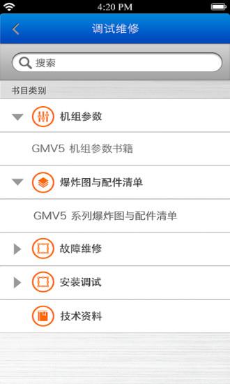 格力掌上通  v2.4.9图2