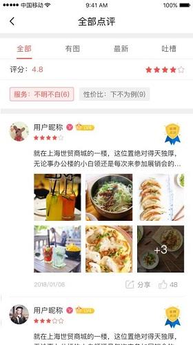 允典居家  v0.3.52图2