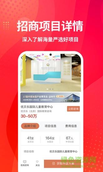 创业摆摊  v1.1.2图2