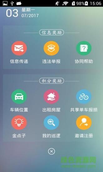 河西力量信息员版  v2.1.08图3