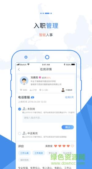 职卓商户  v4.0.1图4