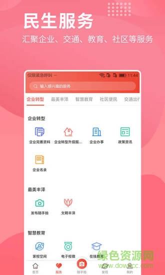 i丰泽  v3.1.9图1