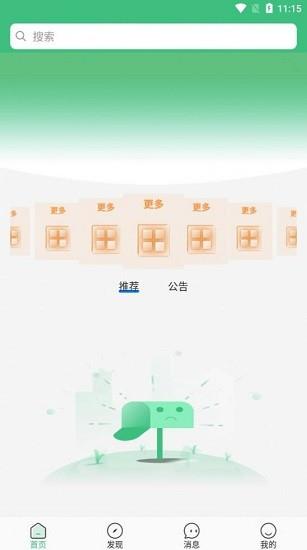 智慧学生  v1.0.0图3