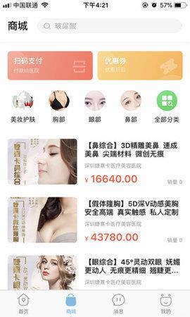 伊美小天鹅  v5.0.7图3