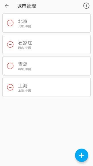 雪雨天气  v1.0.6图4