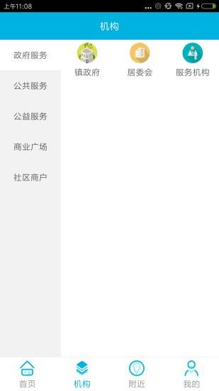 智慧长征  v2.4图2