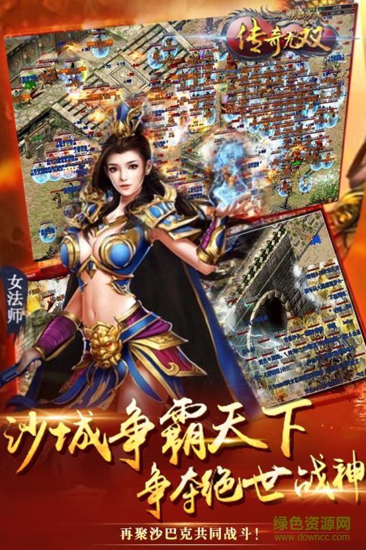 九游传奇无双手游  v1.3.5图2