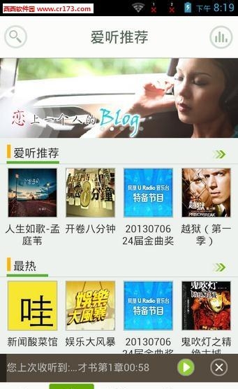 爱听360听书  v3.9.1图4