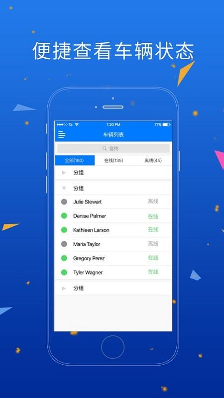 人车互动  v2.2图3