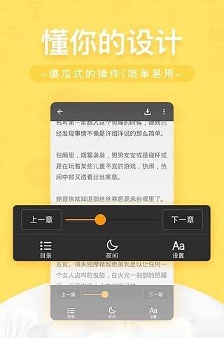 网兜小说手机版  v3.1.2图1