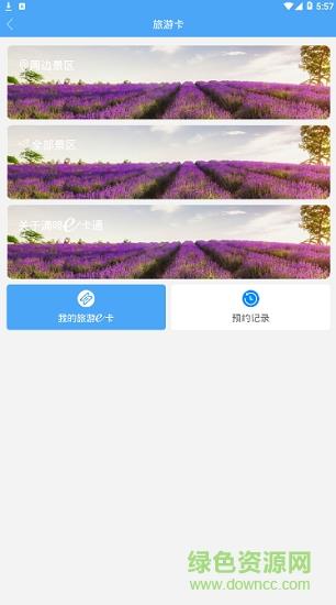 禾旭  v1.0图3