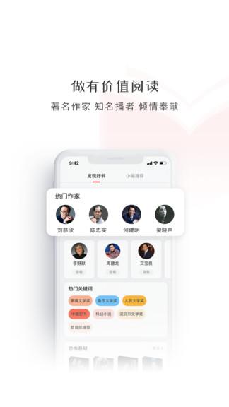 新语听书  v4.2.15图2