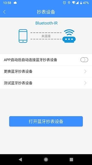 营数通电力  v1.4.6.04图3