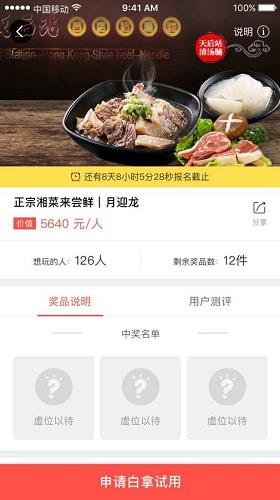 允典居家  v0.3.52图1