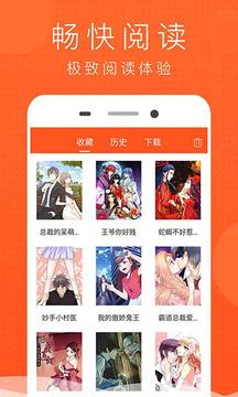 好看漫画大全  v7.0图2