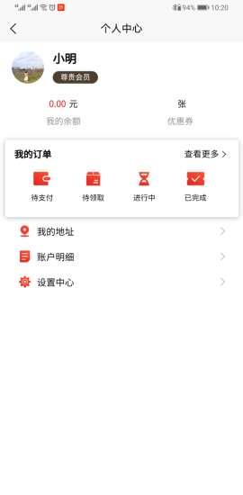 大王跑腿  v1.0.11图1