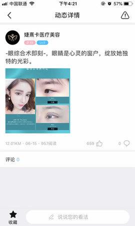伊美小天鹅  v5.0.7图1