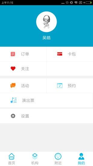 智慧长征  v2.4图4