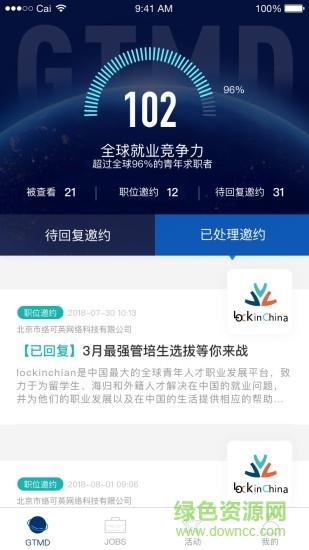lockinu  v5.13图3