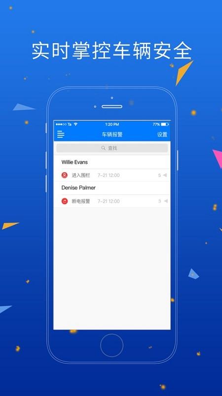 人车互动  v2.2图1