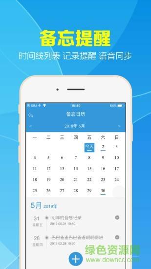 安安动服  v4.1.3图2