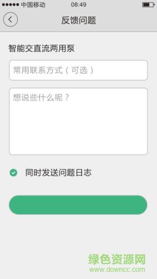 宜虎智能  v1.2.4图2