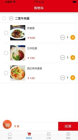 点个外卖  v5.0.72图3