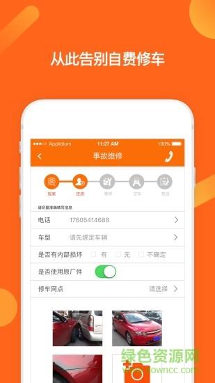 嗨养车  v1.4.9图4