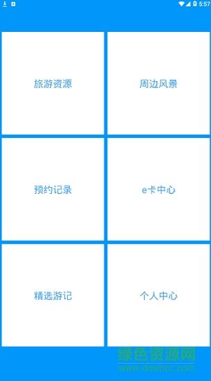 禾旭  v1.0图4