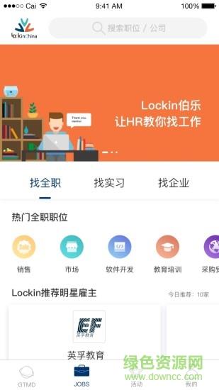 lockinu  v5.13图4