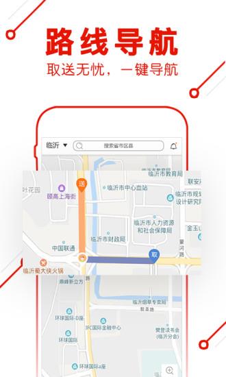 超级外卖骑手版  v1.2图2
