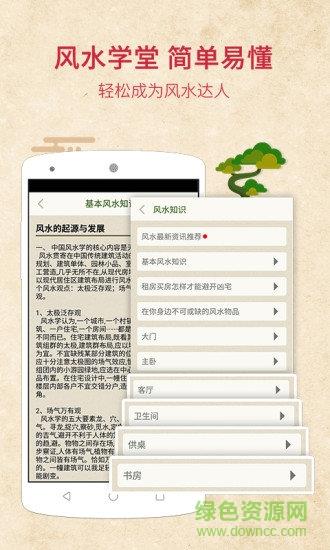 风水罗盘指南针  v4.2.4图4