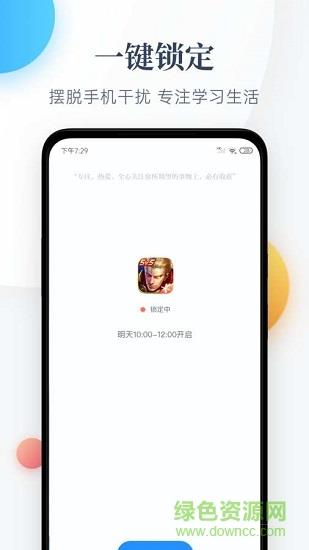 番茄守护