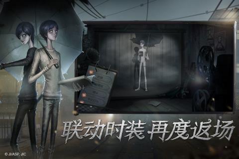 第五人格腾讯版  v1.5.73图3