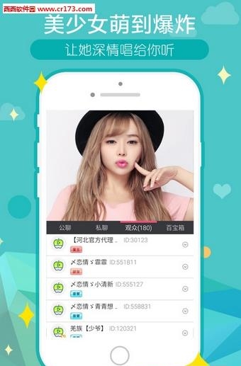 苹果直播  v1.2.0.1图3