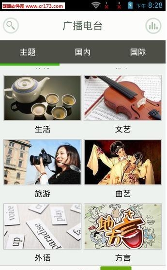 爱听360听书  v3.9.1图3