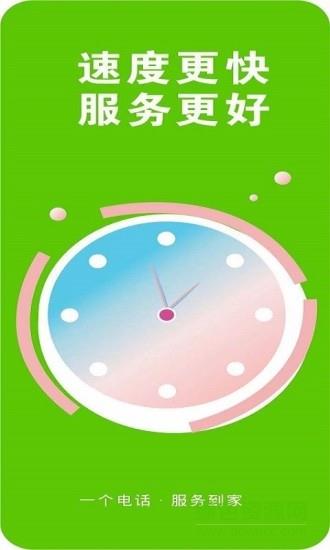 速邦跑腿  v1.1.3图4