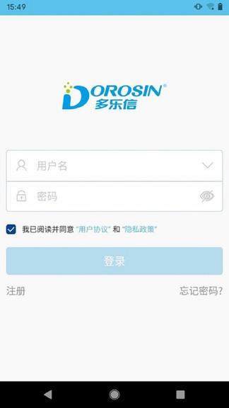 多乐信智能  v1.2.9图3