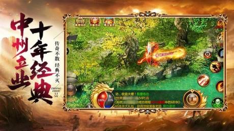 霸业纵横之九州行bt版  v1.0图2