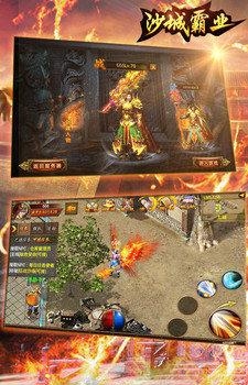 沙城霸业内购修改版  v1.0图1