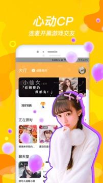 有伴  v3.2.0.1图3