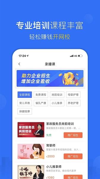 斑马  v2.0.7图3