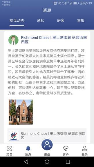 房坐标旅居版  v1.4.3图3