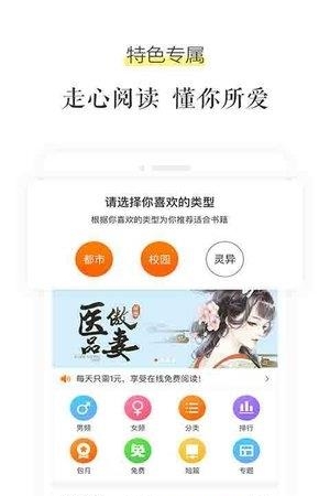 乐书小说大全  v2.1.3图3