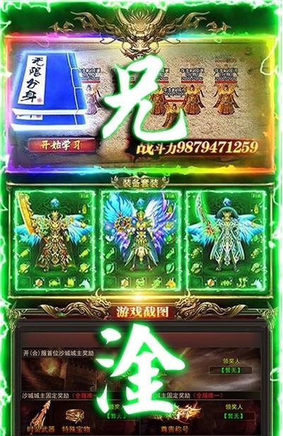 龙鳞无限版  v1.0图2