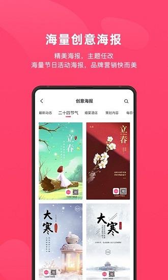 北极熊pro  v1.4.5.3图4