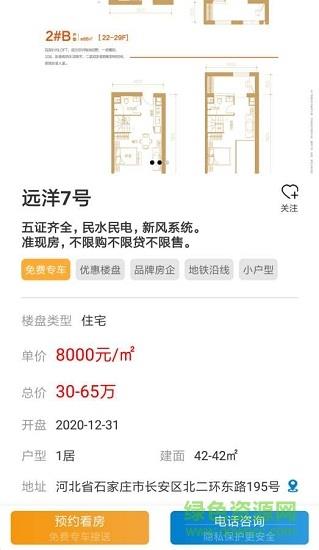 房匠  v1.5.8图3