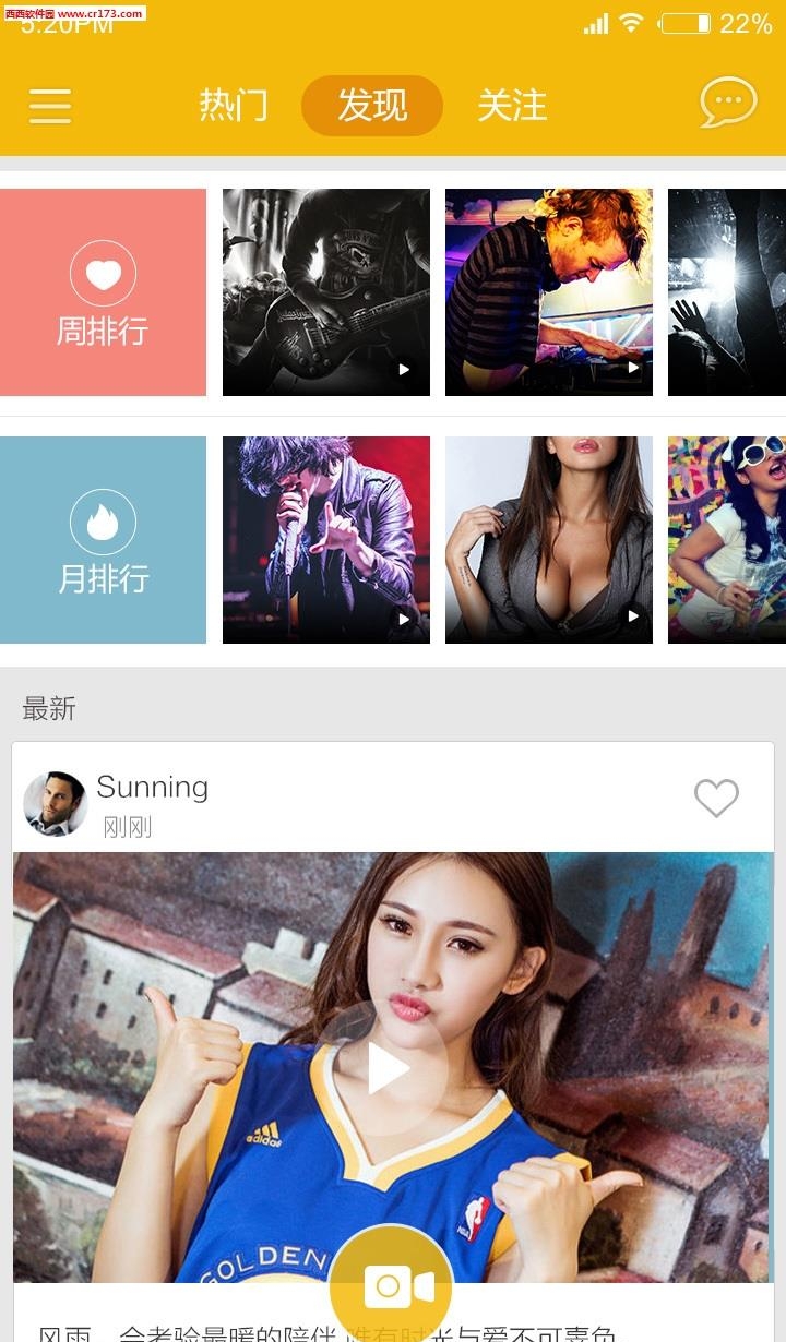 风云直播TV  v6.7.6图3