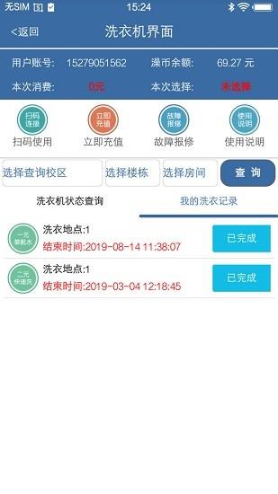 农林智慧校园